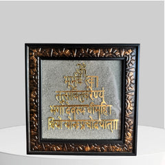 Pyrite Gayatri Mantra Frame