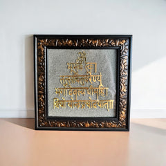 Pyrite Gayatri Mantra Frame